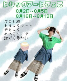 トリックアートフェス | 雑誌