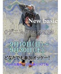 デニムフェス開催中 | 雑誌