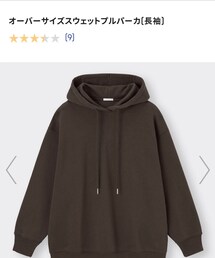 GU | XL(パーカー)