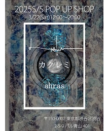 Kakuremi | その他