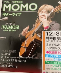 MOMOさん | その他