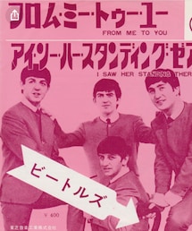 The Beatles | レコード