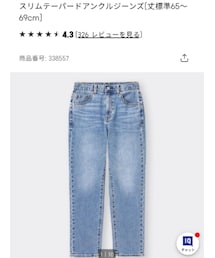 GU | デニムパンツ