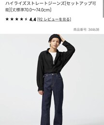 GU | デニムパンツ