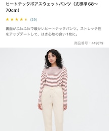 UNIQLO | パンツ