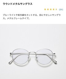 UNIQLO | ラウンドメタルサングラス(シルバーUVカット付き)(メガネ)