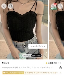 SHEIN | キャミソール