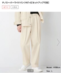 GU | チノスーパーワイドパンツ(チノパンツ)