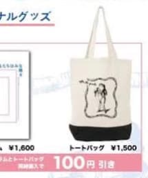 神の子ども達はみな踊る | トートバッグ