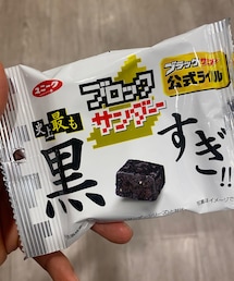 甘味バカ一代🦶💥 | ブラックサンダーの姉妹品、ブロックサンダー。シリーズ史上、最も黒いそうだが、その前に単に美味い😋(その他)