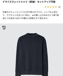 UNIQLO | +j(スウェット)