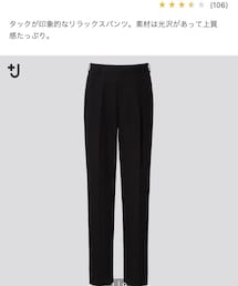 UNIQLO | ワンタックテーパードパンツ(チノパンツ)