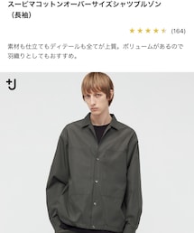 UNIQLO | その他アウター