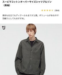 UNIQLO | ブルゾン