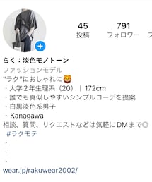 →@raku_wear | https://www.instagram.com/raku_wear(その他)
