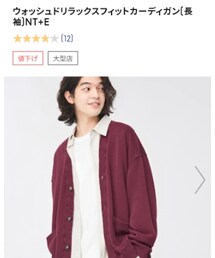 GU | カーディガン/ボレロ