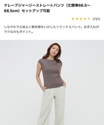 UNIQLO | パンツ