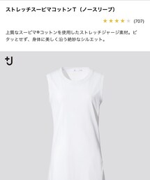UNIQLO | タンクトップ