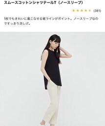 UNIQLO | タンクトップ