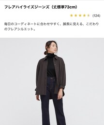 UNIQLO | デニムパンツ