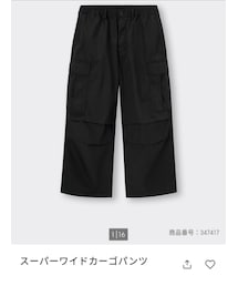 GU | カーゴパンツ