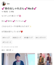 izuちゃん💕 | 雑誌