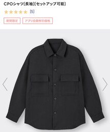 GU | セットアップ