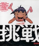 今日の1曲の「音楽/本・雑誌(レコード)」