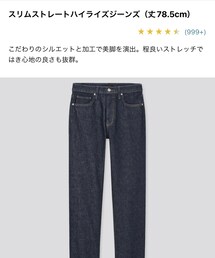 UNIQLO | デニムパンツ
