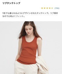 UNIQLO | キャミソール