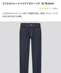 UNIQLO | デニムパンツ