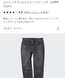 UNIQLO | デニムパンツ