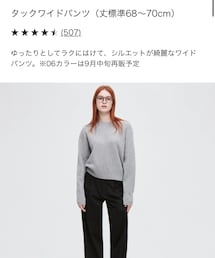 UNIQLO | パンツ