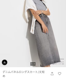UNIQLO | デニムスカート