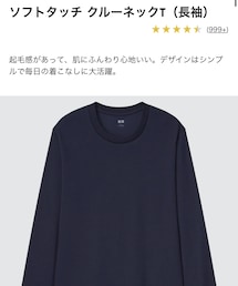 UNIQLO | Tシャツ/カットソー