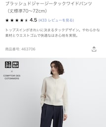 UNIQLO | パンツ