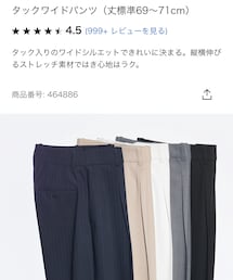 UNIQLO | パンツ
