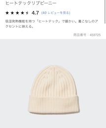 UNIQLO | ニットキャップ/ビーニー