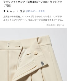UNIQLO | パンツ