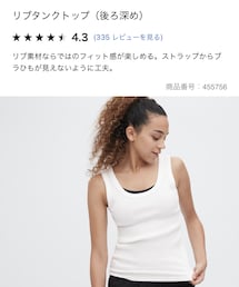 UNIQLO | タンクトップ