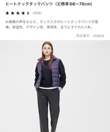 UNIQLO | パンツ