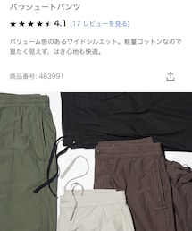UNIQLO | パンツ