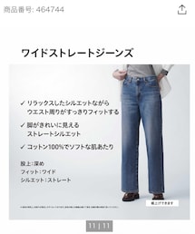 UNIQLO | デニムパンツ