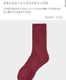 GU | ソックス/靴下