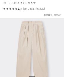 GU | パンツ