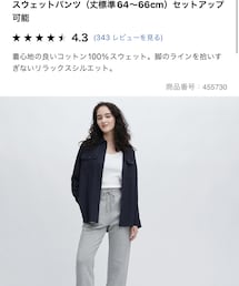 UNIQLO | スウェットパンツ