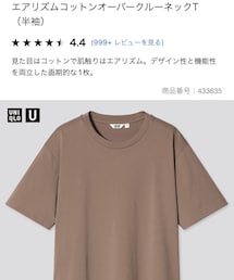 UNIQLO | Tシャツ/カットソー