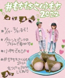 もちもちさくらもち2022🌸🍃 | ラッピングキット