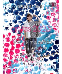 アートフェス2023🧑‍🎨🎨 | ラッピングキット