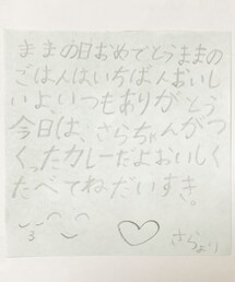 SARAからのお手紙💌 ˊ˗ | 嬉しいお手紙🥰💌SARAはお手伝いしたってパパから聞いてるけどSARAが作ったそう🤭美味しくいただきました😋🍛(その他)